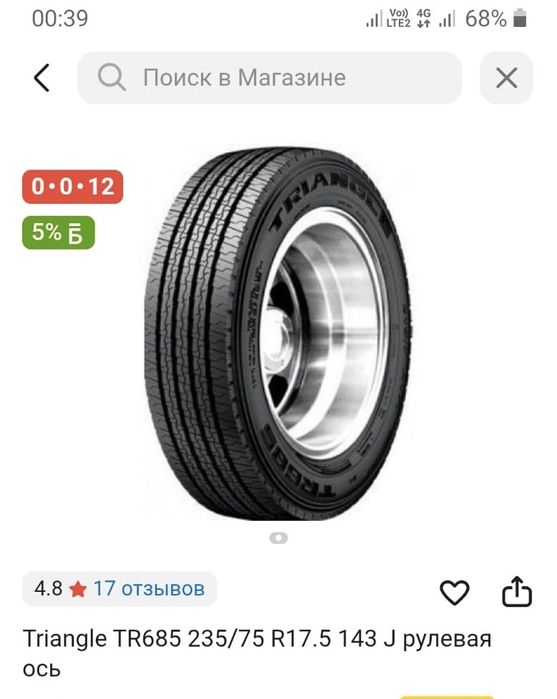 Колесо в сборе.