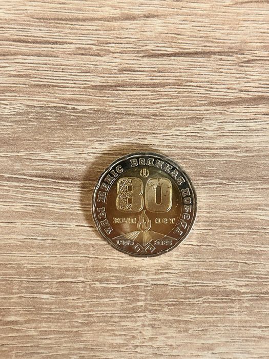 продам  коллекционную монету