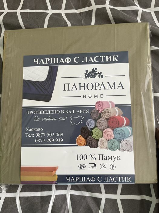 Чаршаф с ластик - памук и сатен