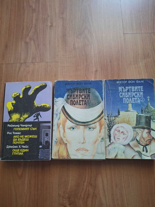 Книги за прекрасната есен
