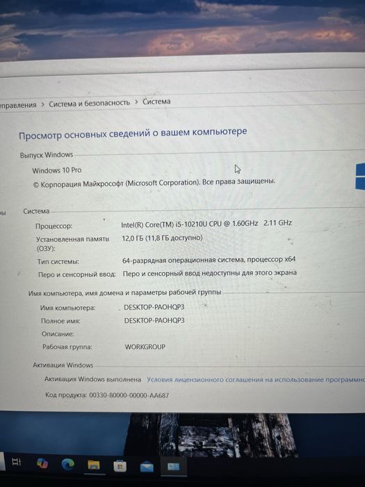 Lenovo ноутбук продается