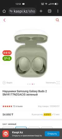 Продам блютуз наушники беспроводные Samsung buds 2 , за 27000тн