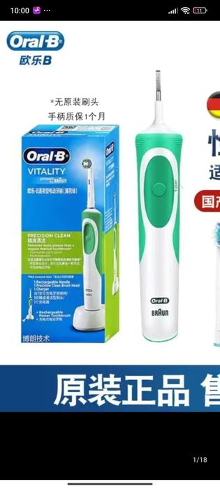Электрическая зубная щетка ORAL B. Новая.