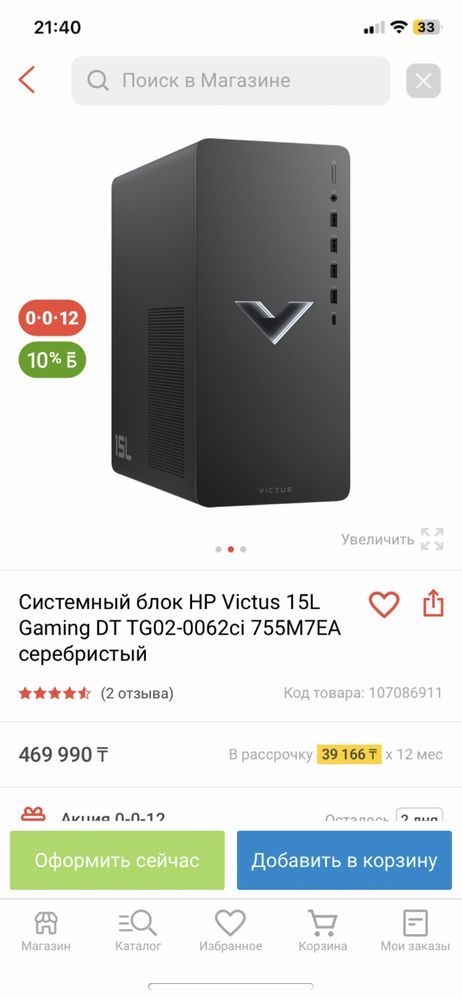 Продам игровой ПК со всеми девайсами