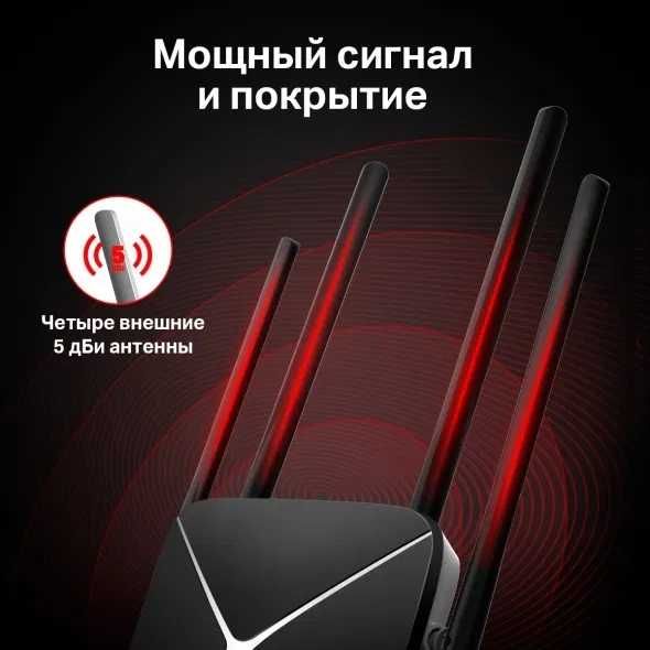 Mercusys AC1300 — двухдиапазонный гигабитный роутер. Есть доставка