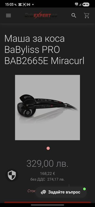 Маша за коса BaByliss PRO  Miracurl