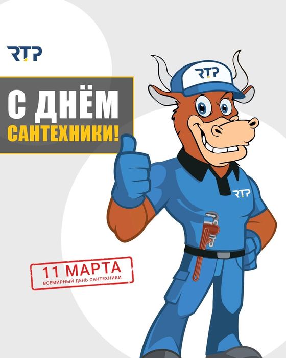 Услуга Сантехника