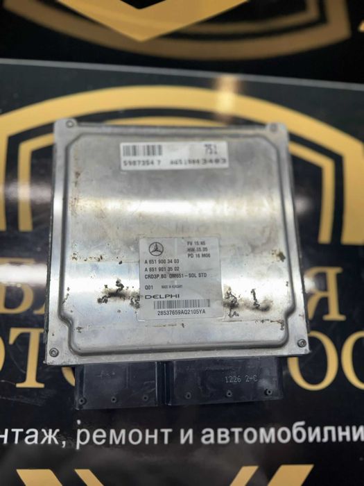 Блок ECU / Управляващ блок на двигателя Mercedes A651900