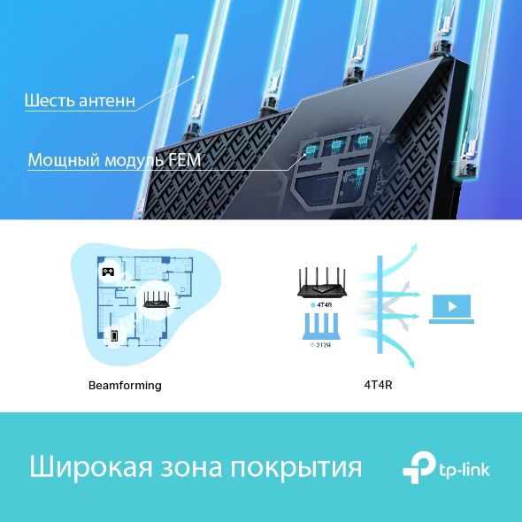 Tp-Link Archer AX73 AX5400 Wi‑Fi 6 роутер. Доставка бесплатная