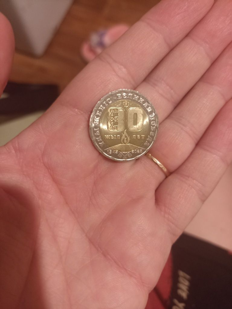 Монета 80леет ,80 жыл