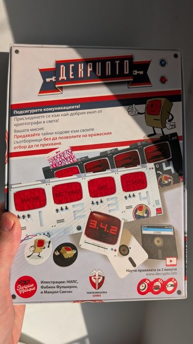Настолна игра Декрипто - Парти