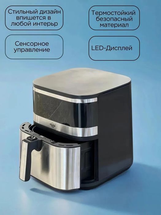 Аэрогриль UAKEEN ZL-1703 aerogril AIR FRYER аэрофритюрница