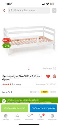 Детская кровать (160*80) для сладких снов :)