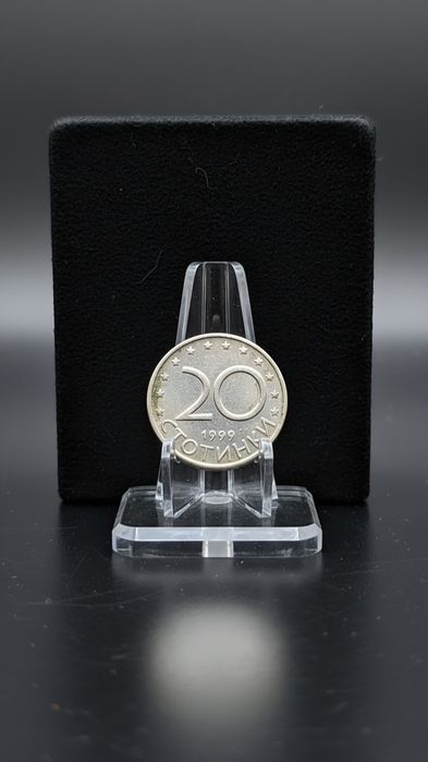 Bulgaria - monedă colecție an unic - 20 Stotinki 1999 aUNC