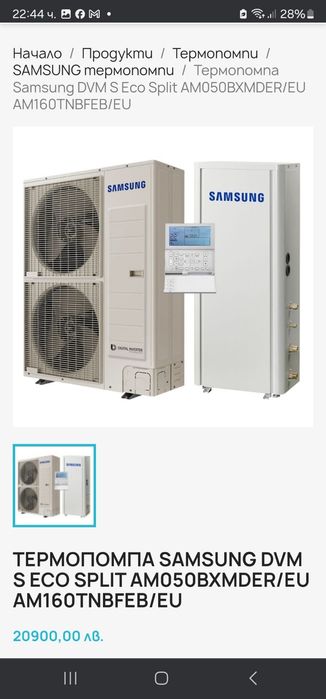 Външни тела високотемпературна  термопомпа Samsung AM040  AM050