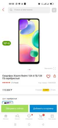 Смартфон Xiaomi Redmi 10 A 6/128 гб