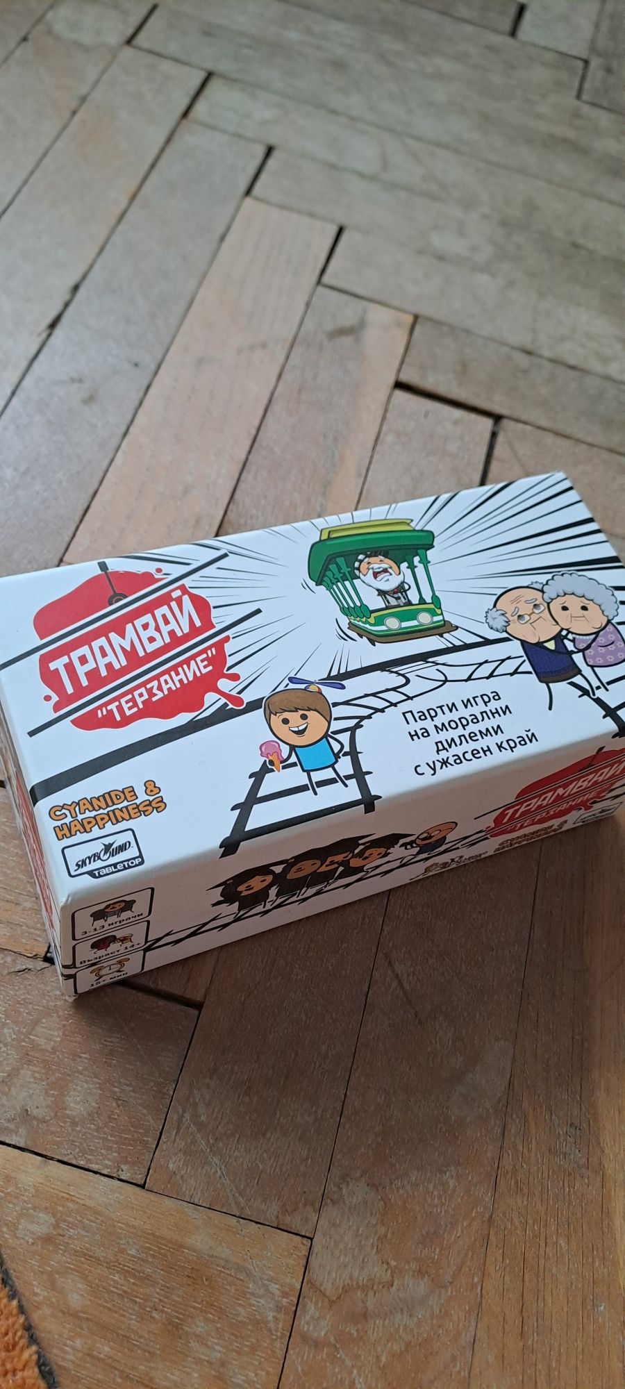 Настолна Игра за цялото семейство