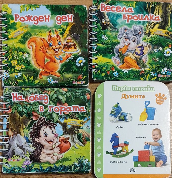 Детски и бебешки книжки