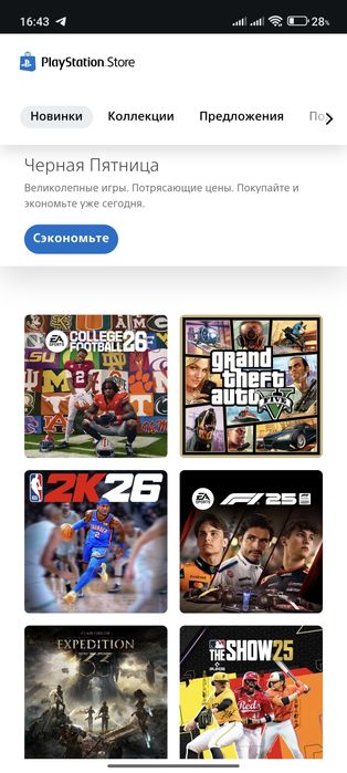 Создам аккаунт пс5