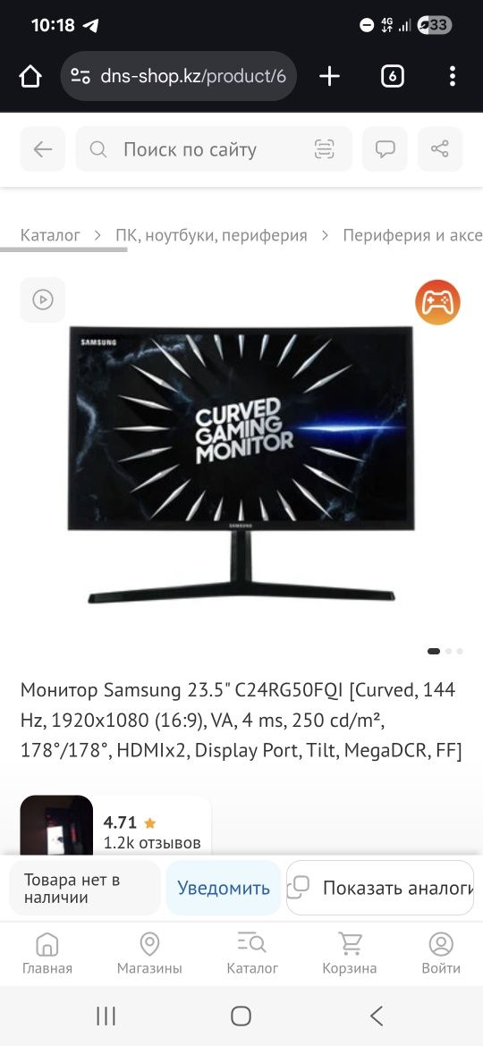 Продам игрвой монитор 144ГЦ