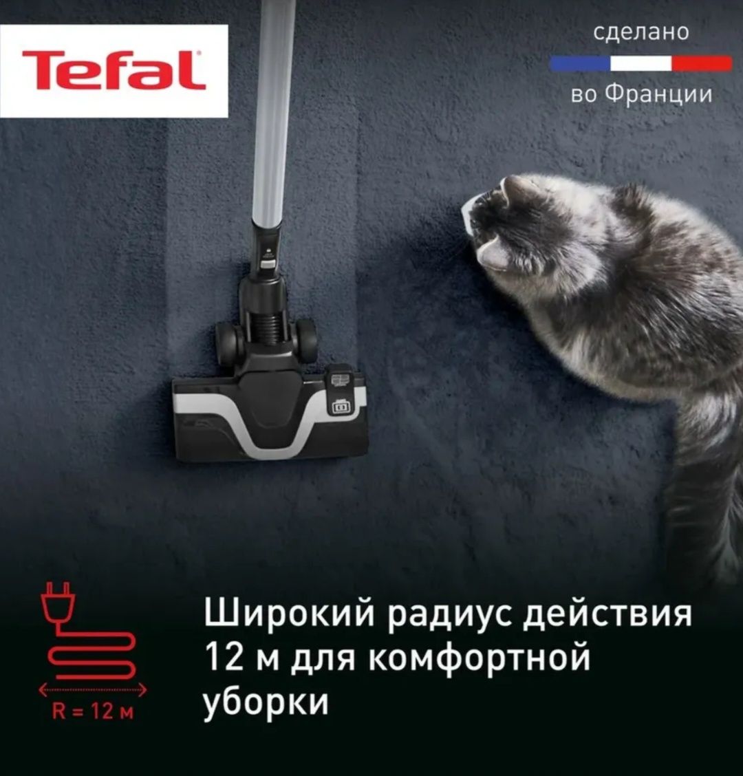 Пылесос Тефаль новый