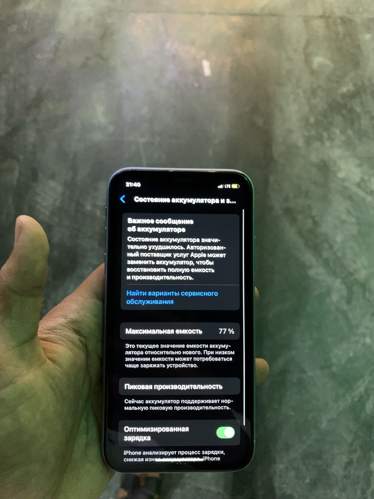Iphone Xr 128 gb