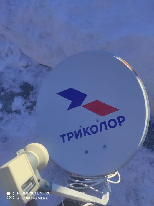 Спутниковая тарелка