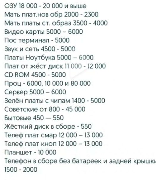 Оргтехника в любом состоянии