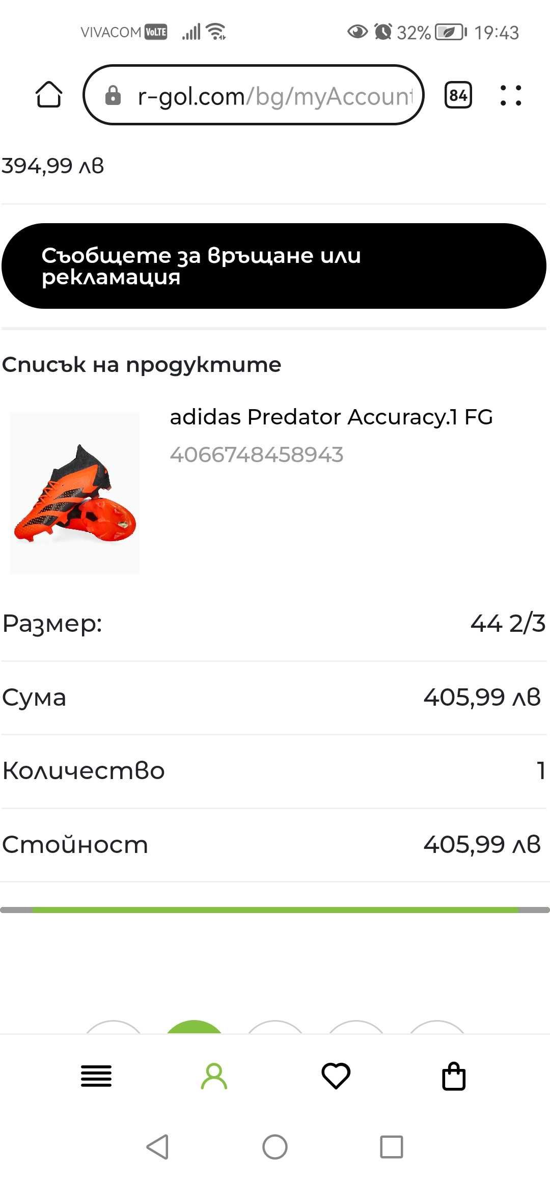 Футболни обувки АДИДАС