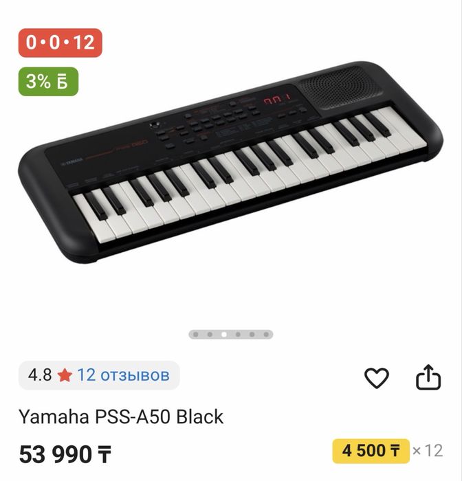 синтезатор yamaha pss-a50