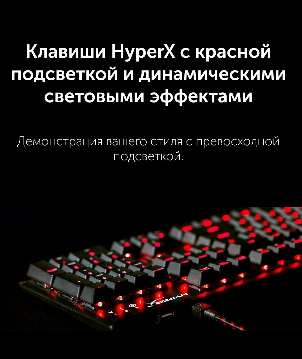 HyperX Aloy FPS Pro в новом состоянии