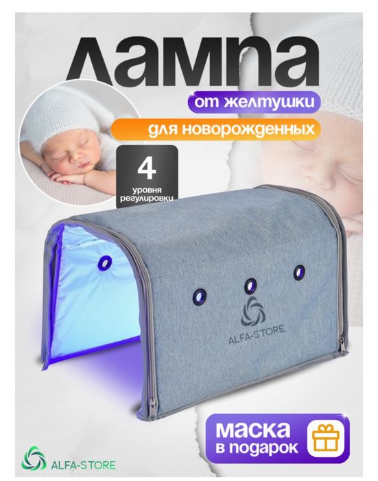 Лампа от желтушки 1000 сутки