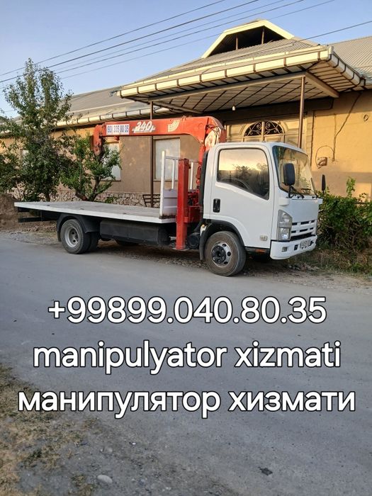 Манипулятор хизмати . Manipulyator xizmati