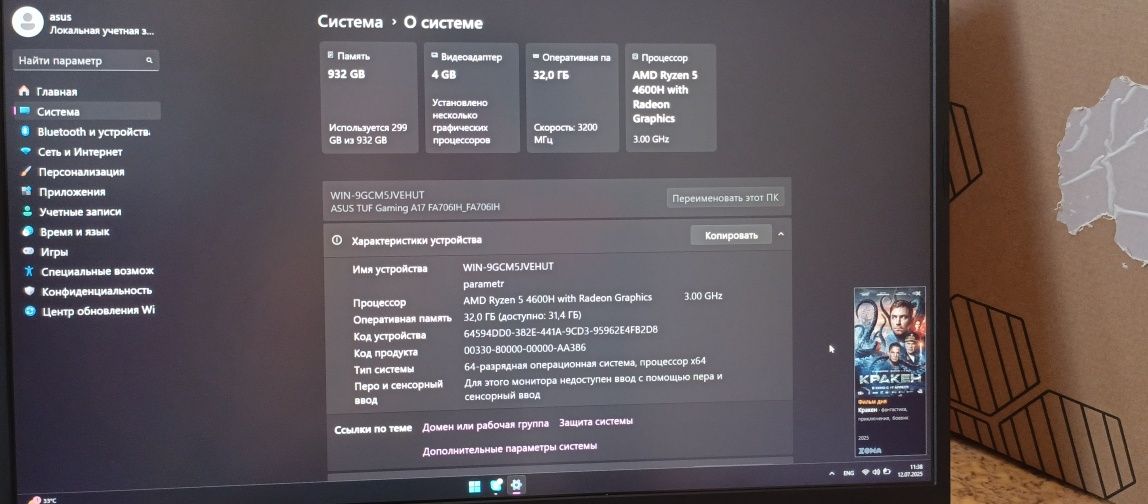 ASUS TUF Gaming A17 FA706IH_FA706IH