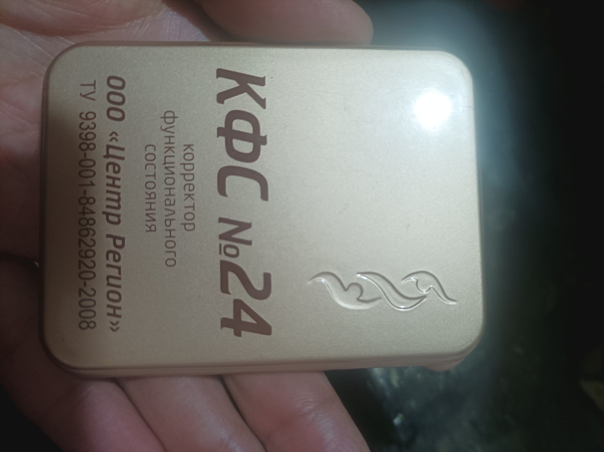 Кфс Кольцова 26.