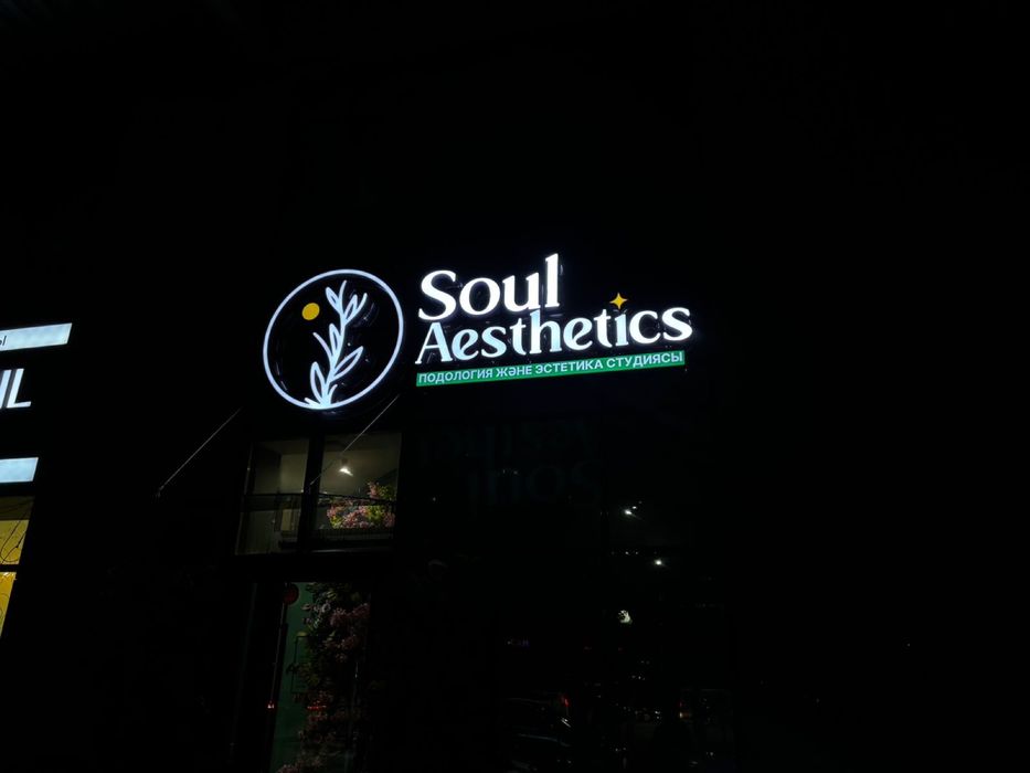 Вывеска, световые буквы, объемные буквы, лайтбокс, неон, банер, лэд.