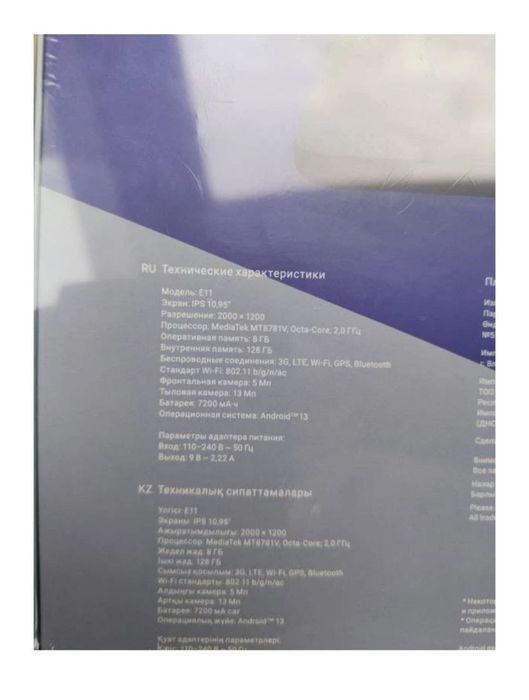 Planshet KENSHI 11E LTE 8/128