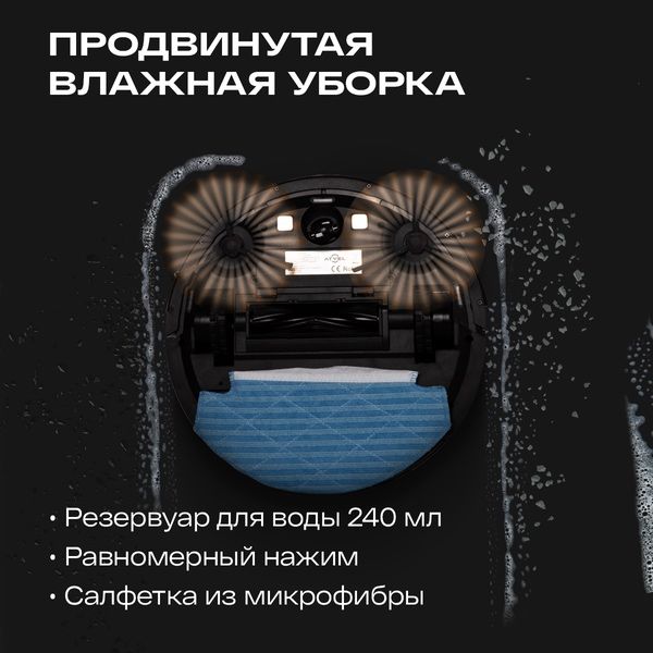 Робот пылесос с влажной и сухой уборкой Atvel R70