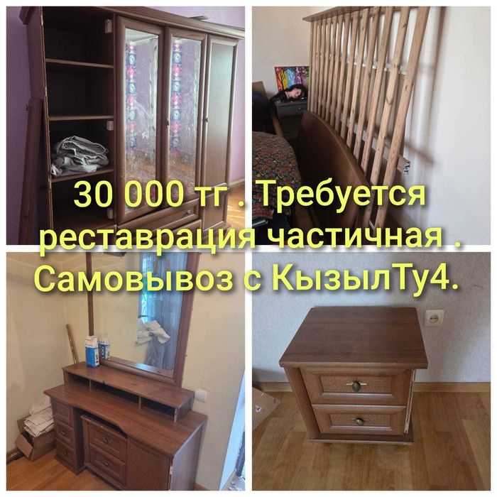 Спальный гарнитур