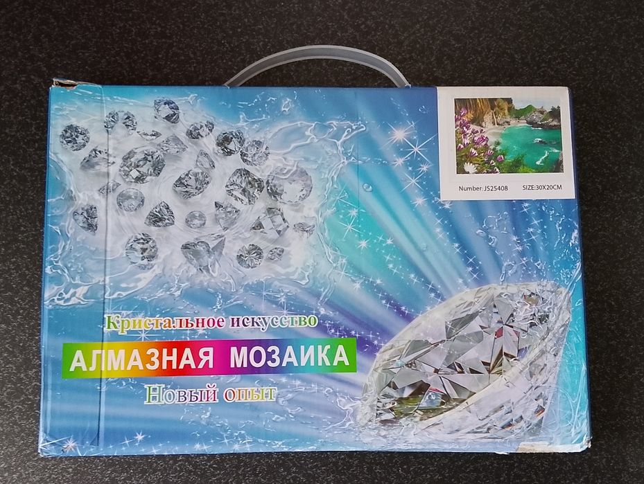 Картина с мъниста