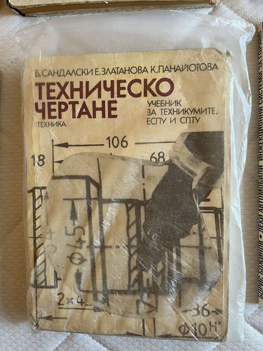 Учебник по техническо чертане