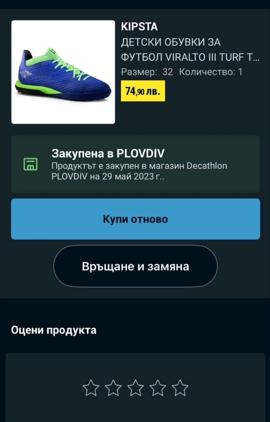 Футболни обувки, стоножки Kipsta
