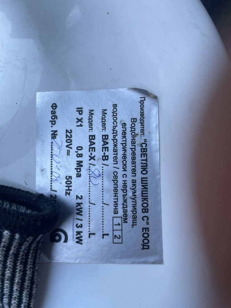 Продавам хоризонтален бойлер