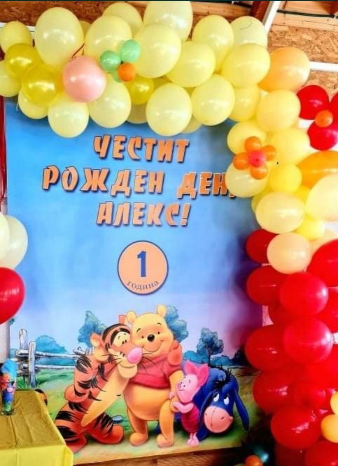 Винил на Мечо пух и Paw patrol