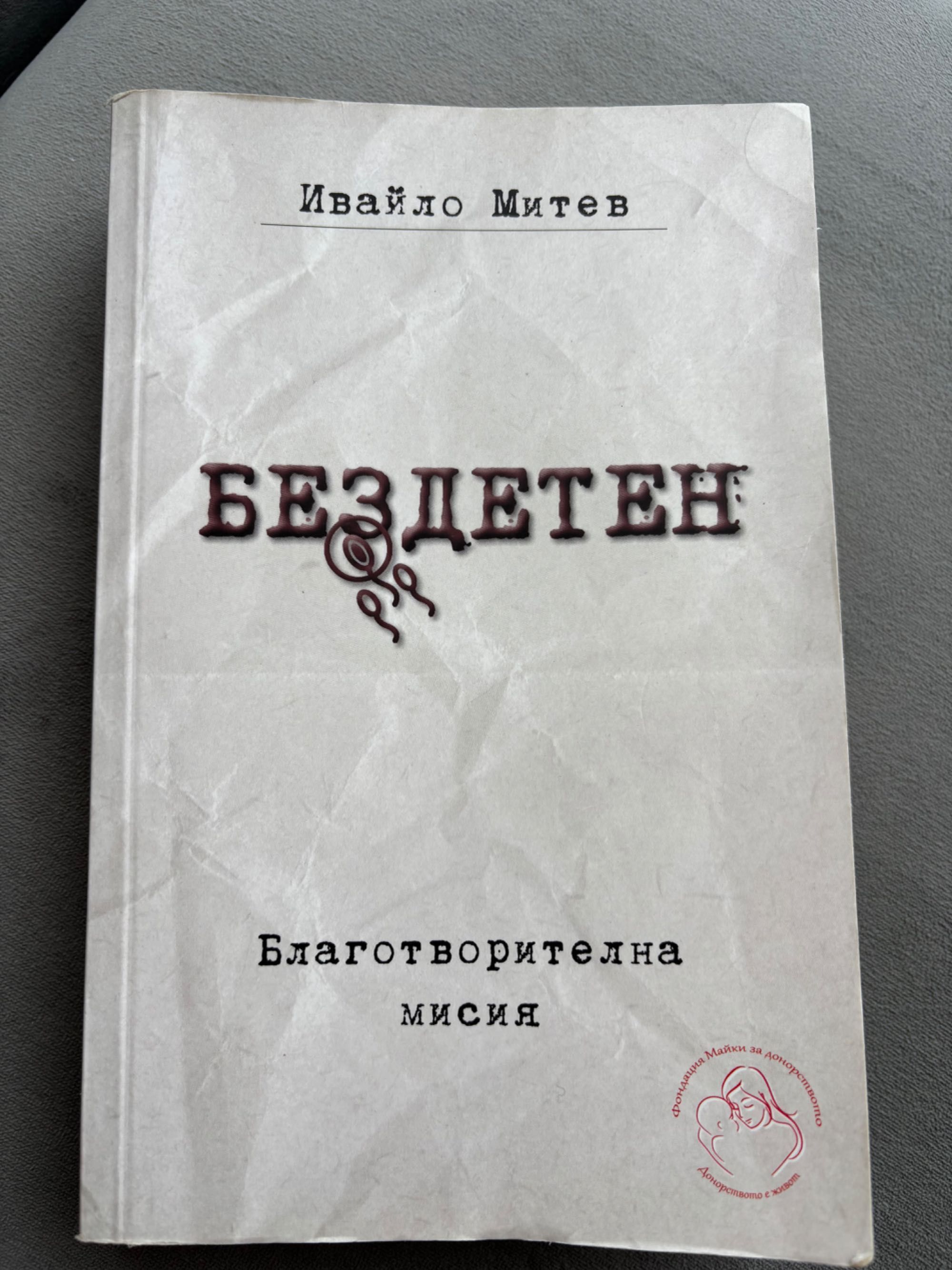 Продавам различни книги