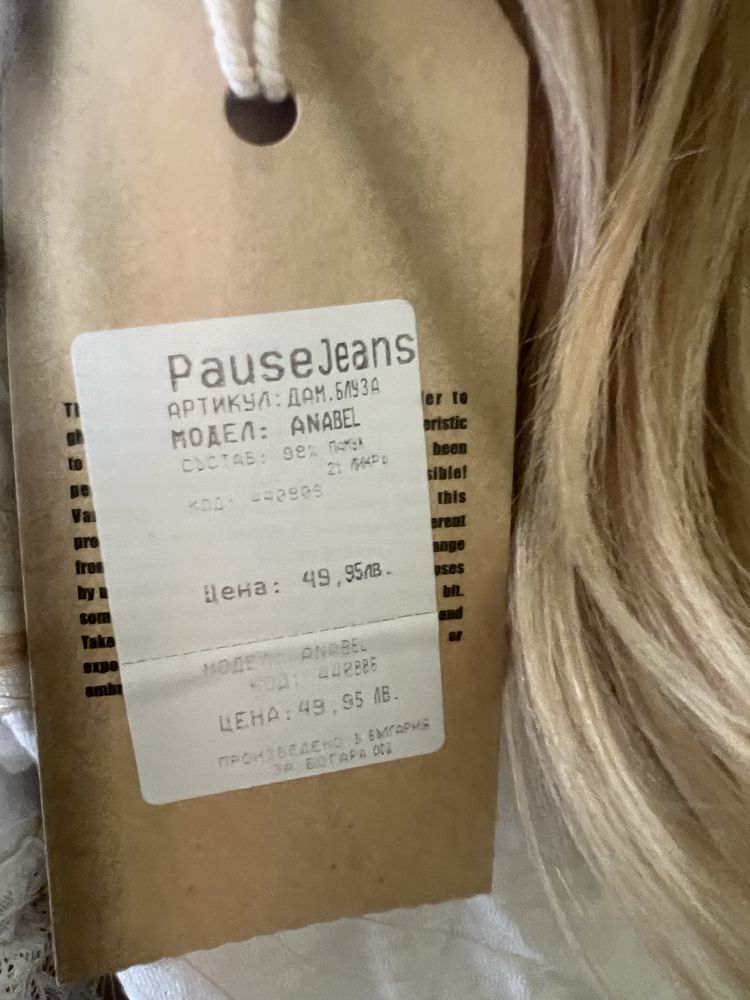 Блуза Pause Jeans