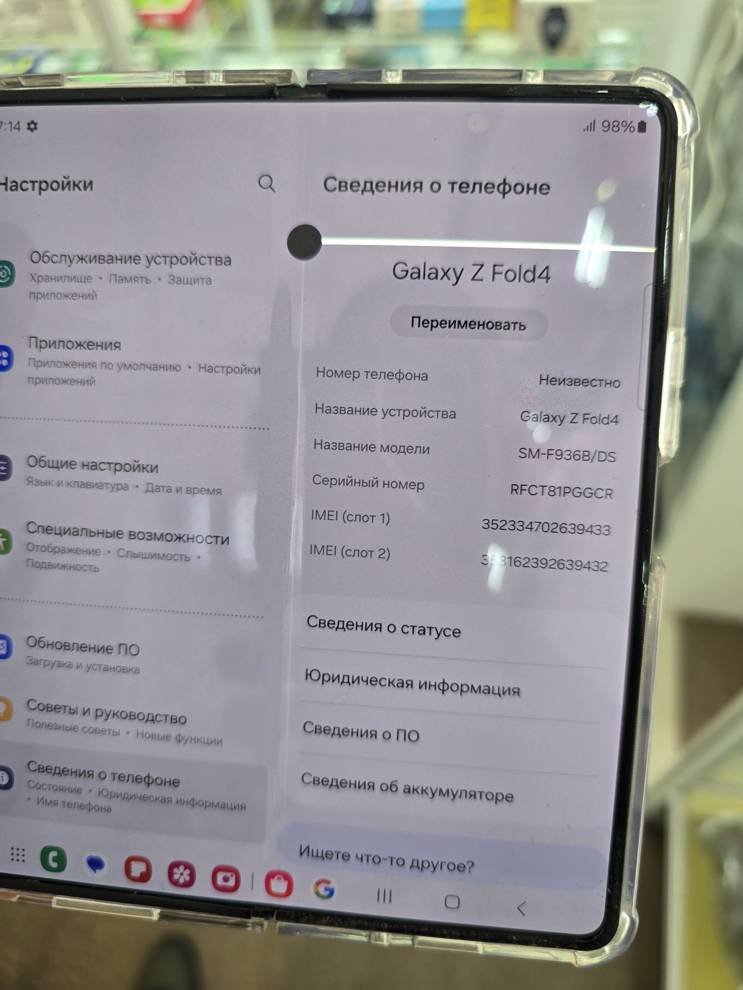 ZFold 4.Память 256гб.