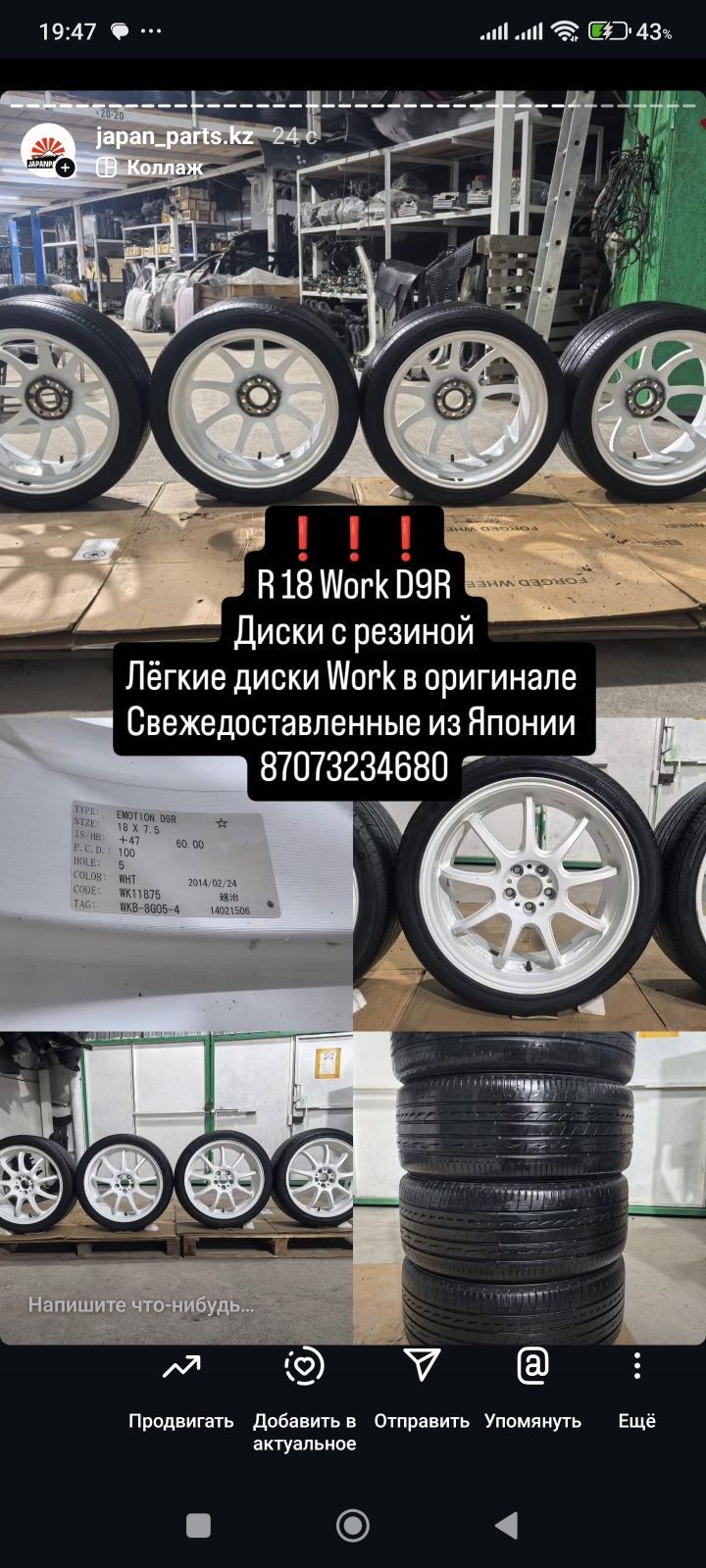 Work R 18 в оригинале из Японии