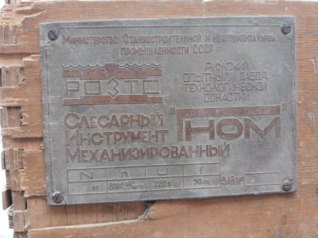 Бор машинка для слесарных работ, 8000 об/мин