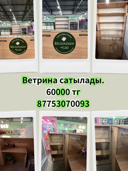 Продам витрину, почти новая
